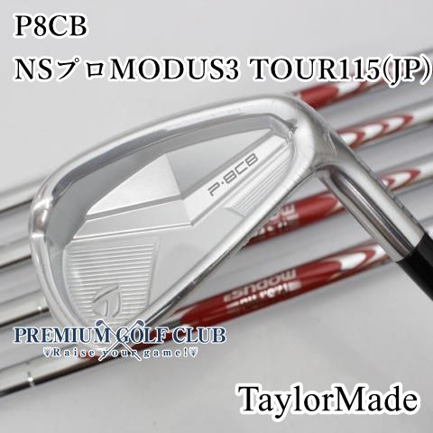 テーラーメイドP8CBアイアンセット5本組(6-P)N.S.PRO.MODUS