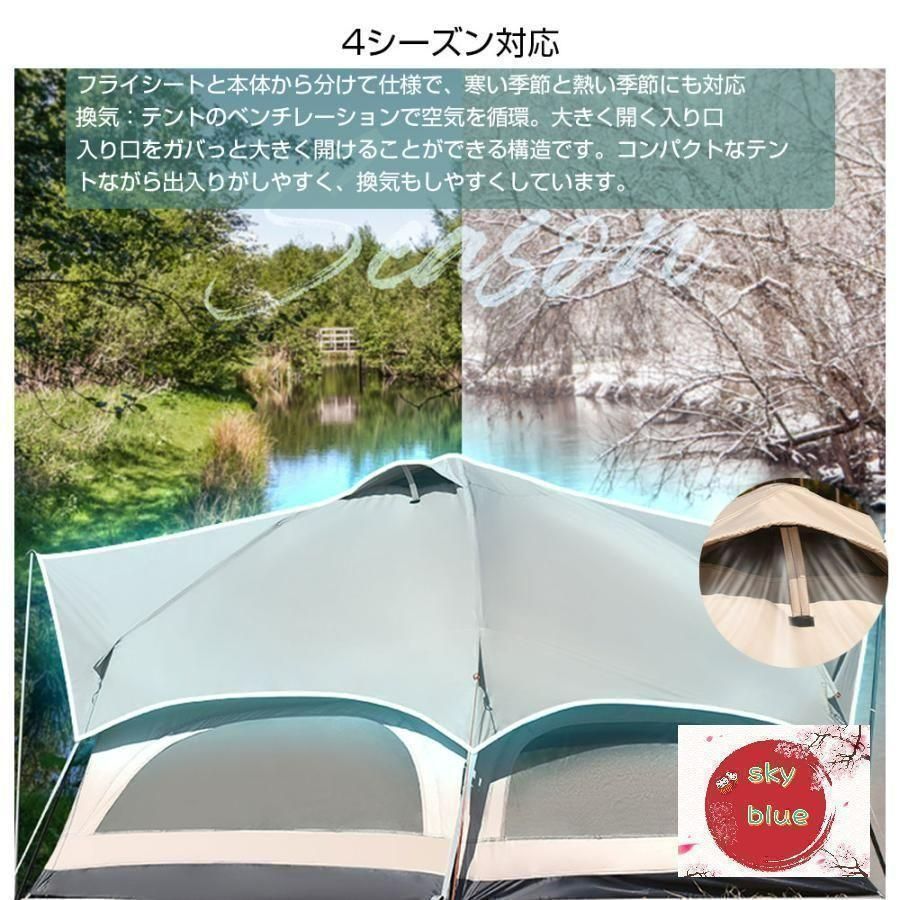 ファミリーテント