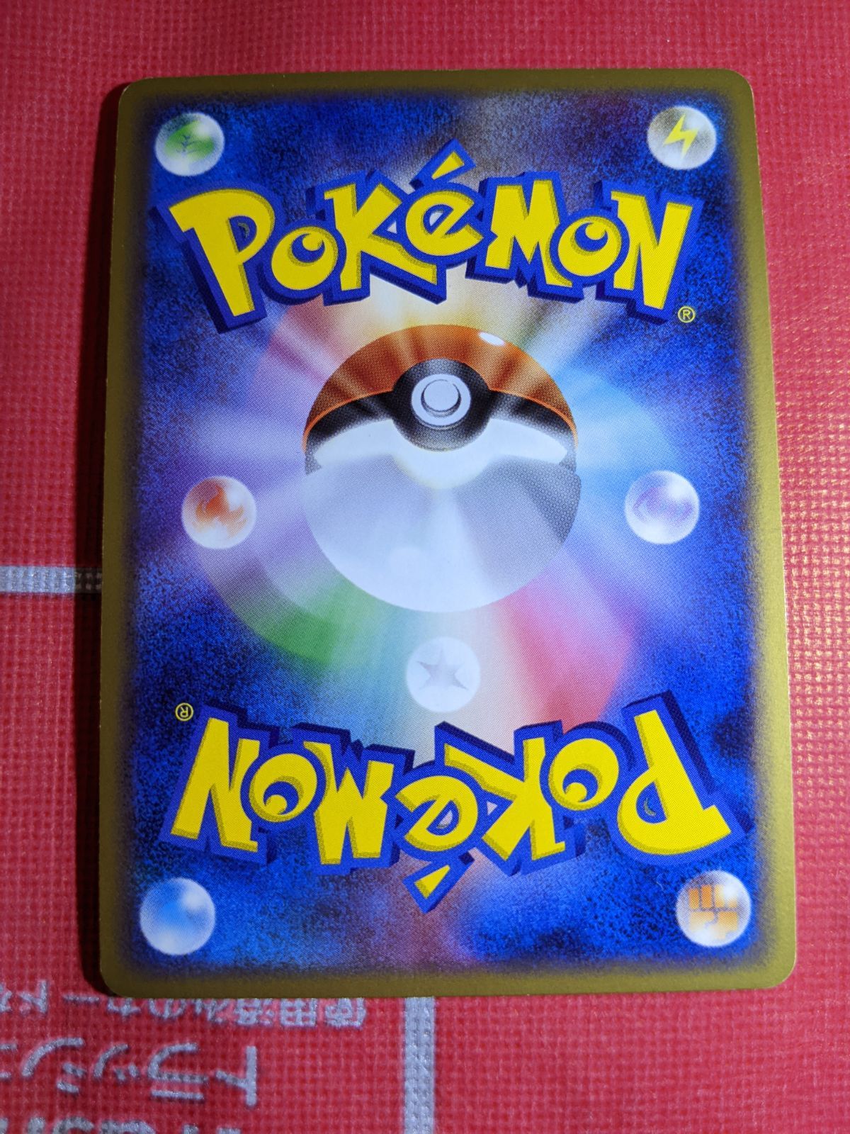 ポケモンカード ピカチュウ 113/DP-P クイズラリープロモ