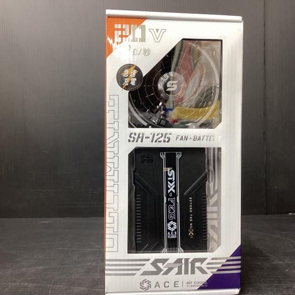 シンメン SA-125 ファンバッテリー付フルセット