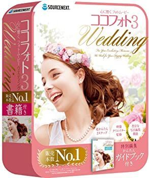 ココフォト3  wedding 非常に良い】心に響くフォトムービーウエディング ココフォト3 Wedding