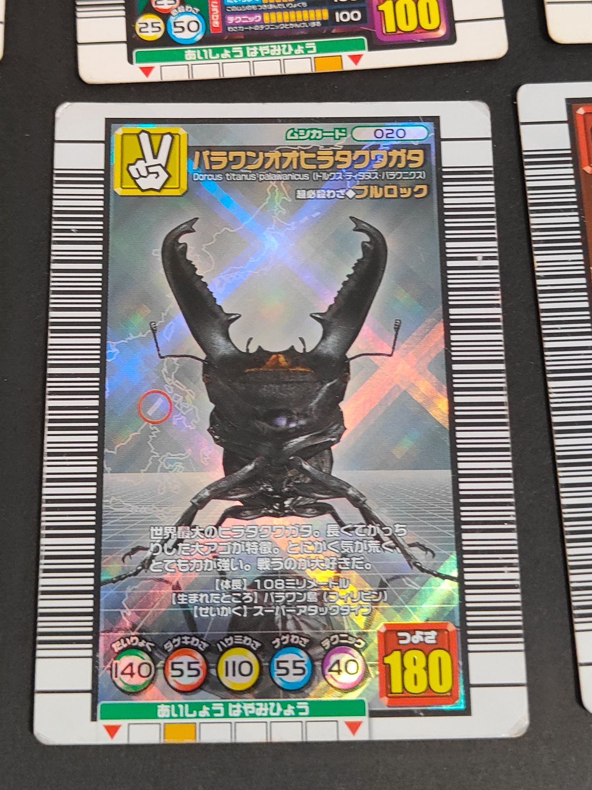 ムシキング　わざカードまとめ売り① SEGA - 甲虫王者ムシキング1億枚突破記念限定デザインカード6枚