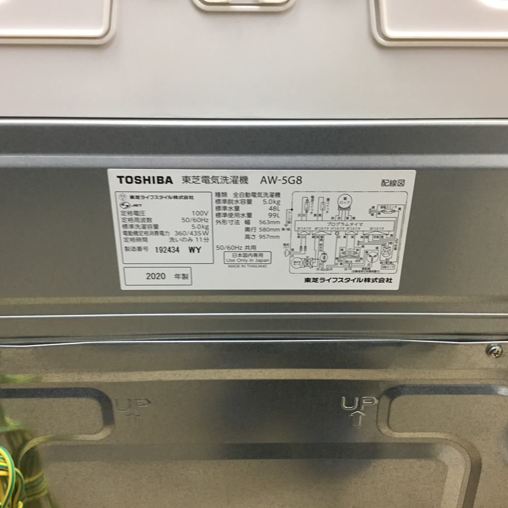 洗濯機 5.0kg 東芝 TOSHIBA AW-5G8(W) 全自動 ひとり暮らし 5.0キロ 2020年製【中古】 - メルカリ