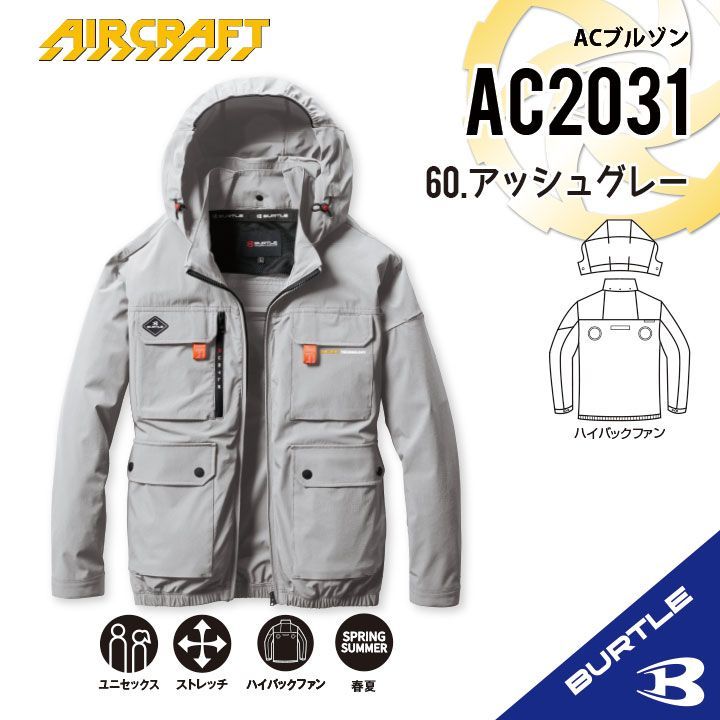 BURTLE AC2031 ACブルゾン エアークラフト 服地のみ S〜XXL