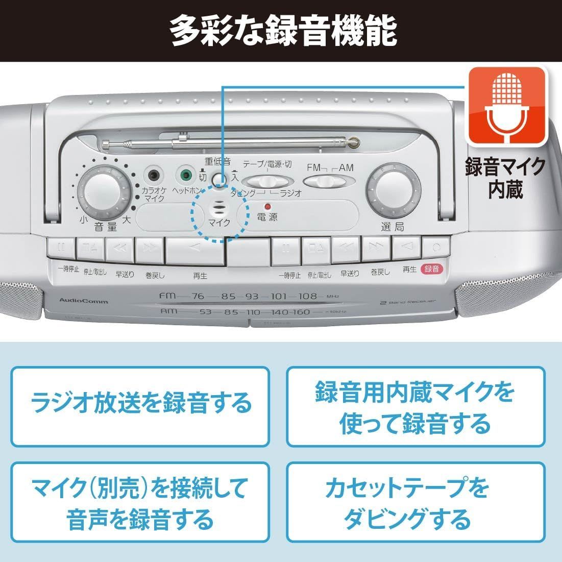 特価】【2023最新】オーム電機AudioComm ラジカセ ダブルラジカセ