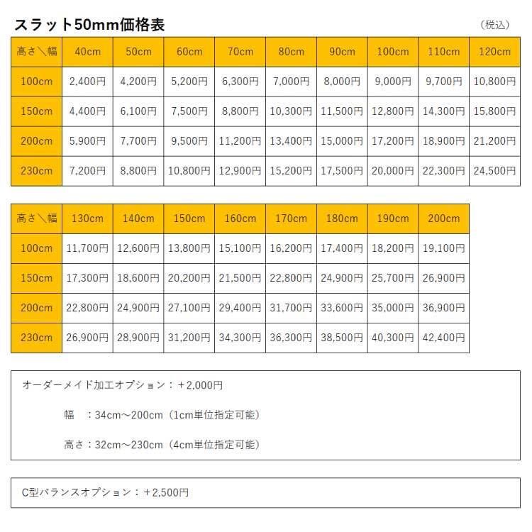 新品 ウッドブラインド 木製 オーダー スラット50mm ミディアムブラウン