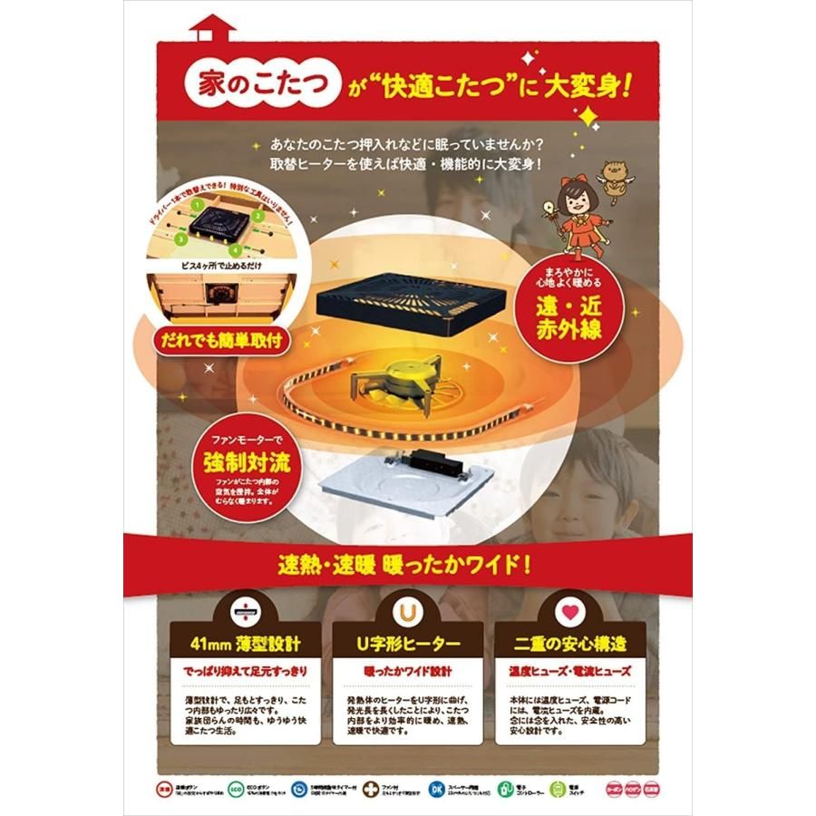 速暖ボタン 省エネ
