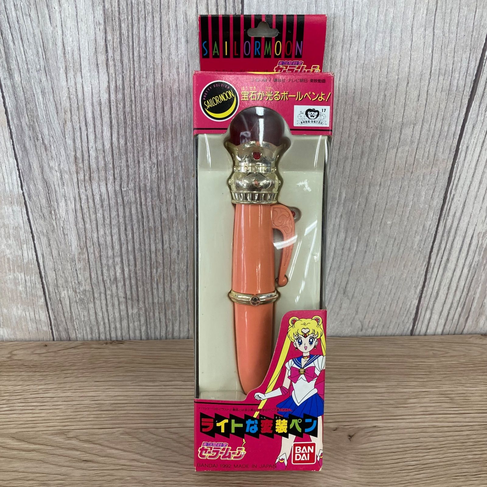 美少女戦士セーラームーン ライトな変装ペン 平塚店 1D