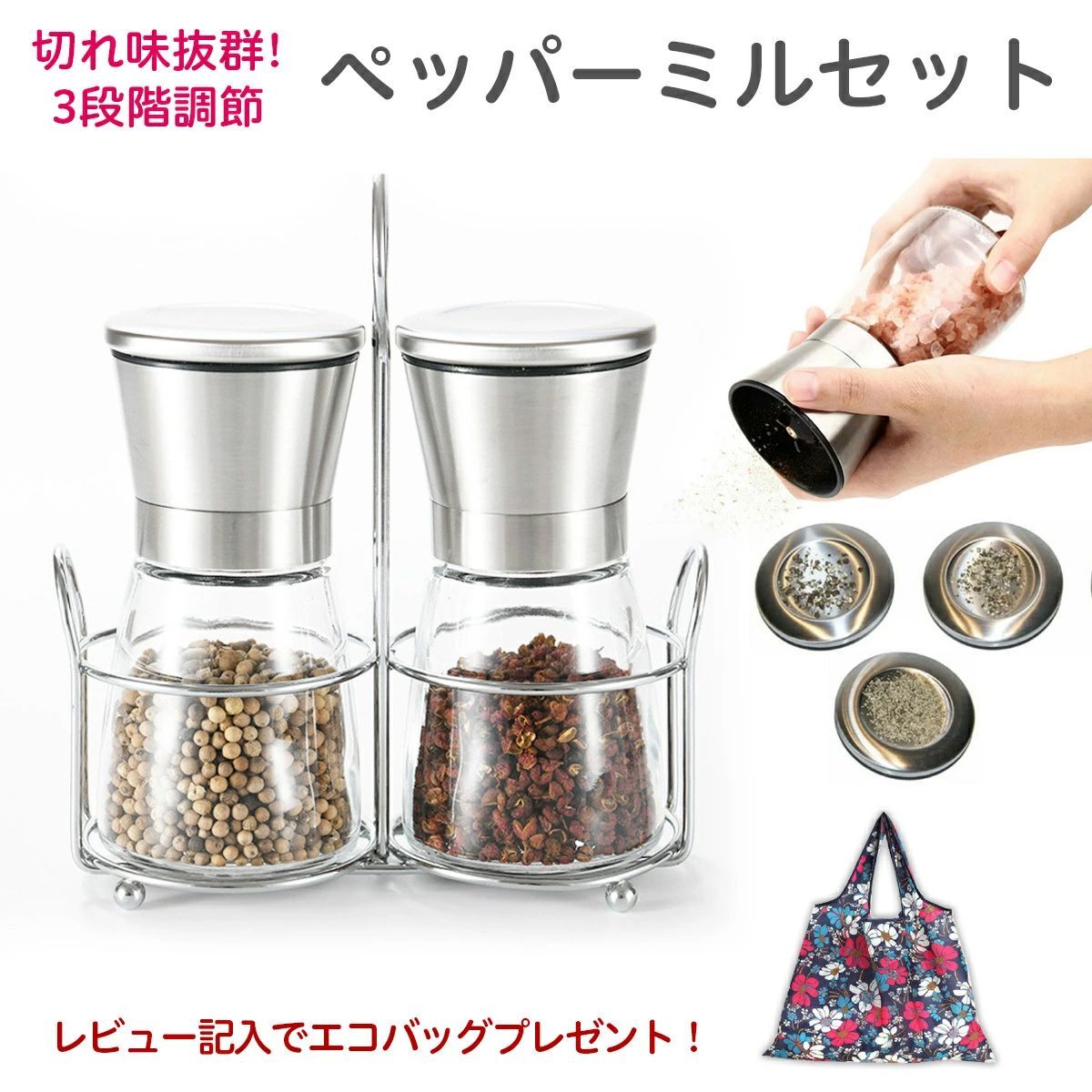 訳あり】ペッパーミル ２本セット スパイスミル ソルトミル 胡椒 コショウ 岩塩 塩 器具 黒胡椒 山椒 花椒 手動 花山椒 結晶塩 胡椒ひき キッチン  小物 ガラス製 おしゃれ シンプル デザイン 419 バジェットワン メルカリ