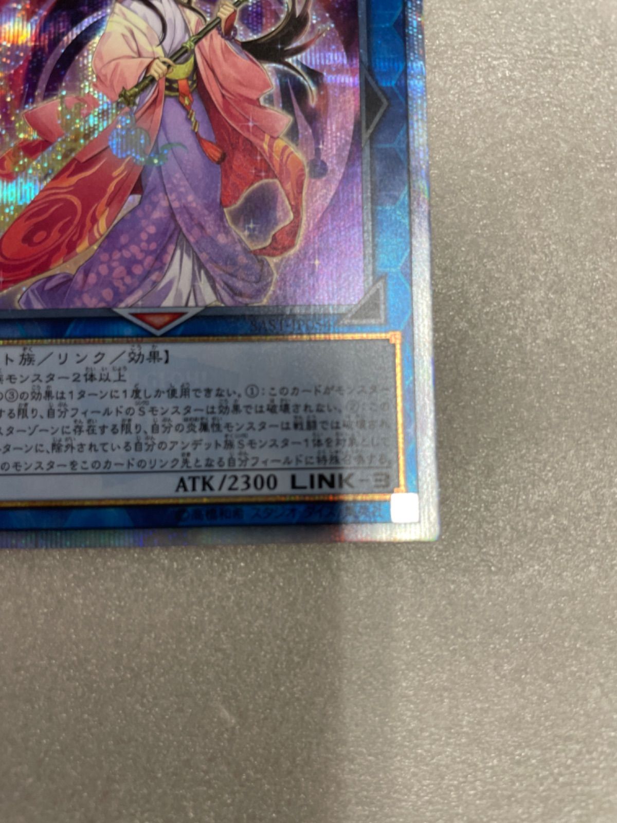 遊戯王OCG 20thシークレットレア 麗神　不知火 SAST JP054 麗神不知火【シークレット】{SAST-JP054}《リンク》