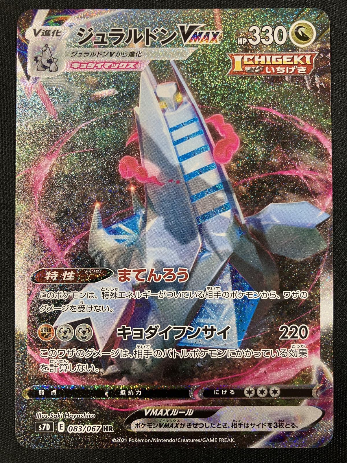ポケモンカードhre Hydreigon [RR] 072/106 SV8 Super Electric Breaker Pokemon