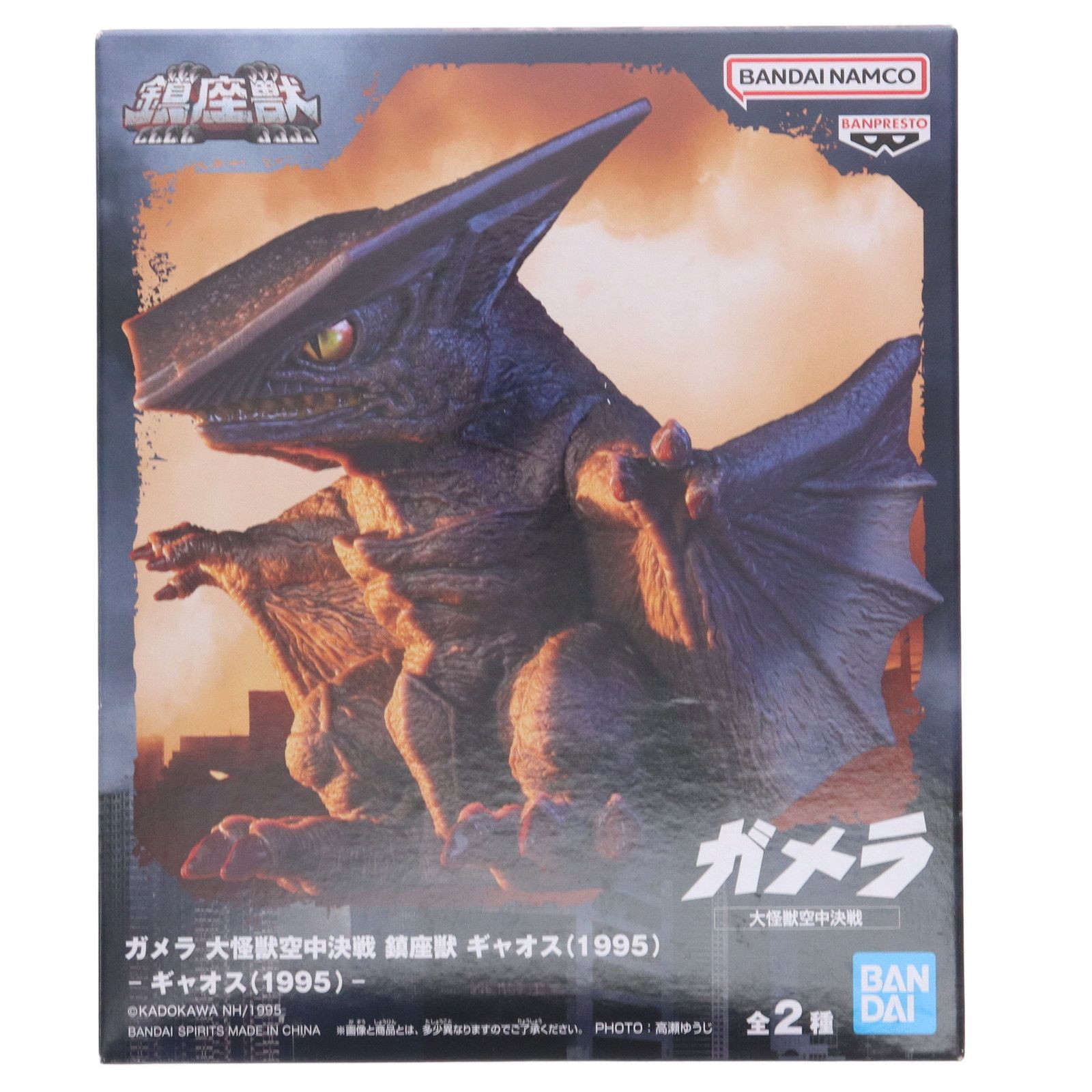シカルナ工房 ギャオス ガメラ1995 大怪獣空中決戦 ソフビ CUBE CUBEシリーズより 「ガメラ1995」「ギャオス」新色登場