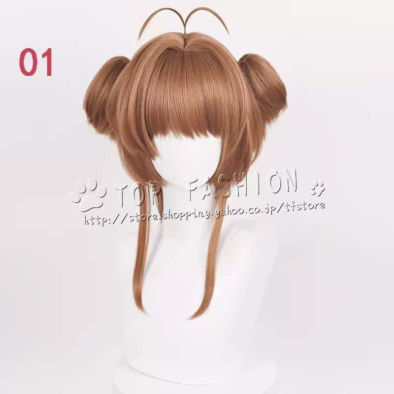 紅白服 ウィッグ