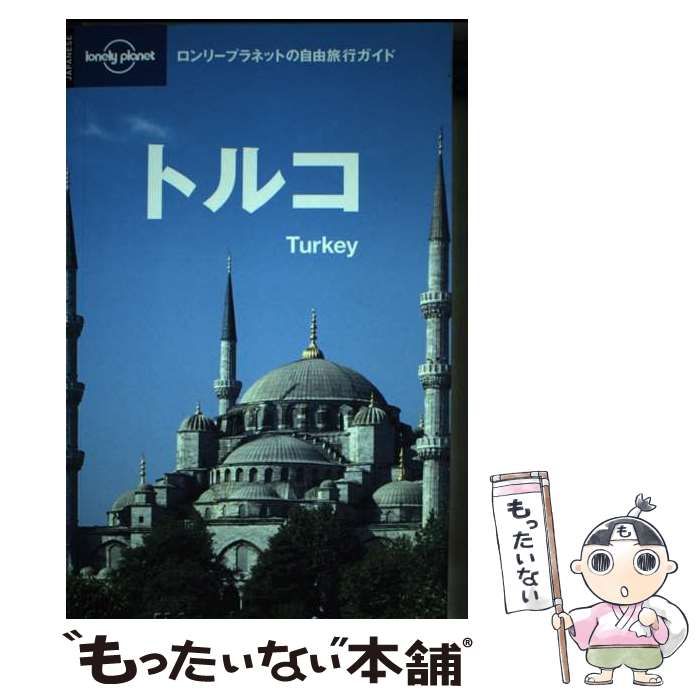 【中古】 トルコ (ロンリープラネットの自由旅行ガイド) / パット・イエール リチャード・プランケット ヴェリティ・キャンベル、Yale Pat /  メディアファクトリー