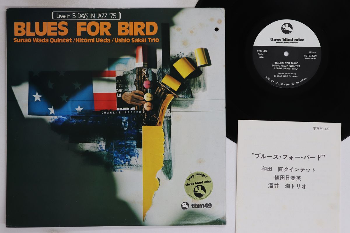 LP Sunao Wada Quintet Blues For Bird TBM49 THREE BLIND MICE Japan Vinyl |00260