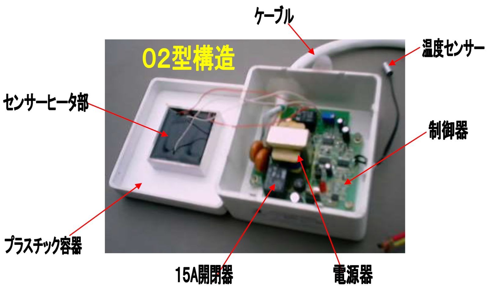 降雪センサーHY5110-2型(100V用)