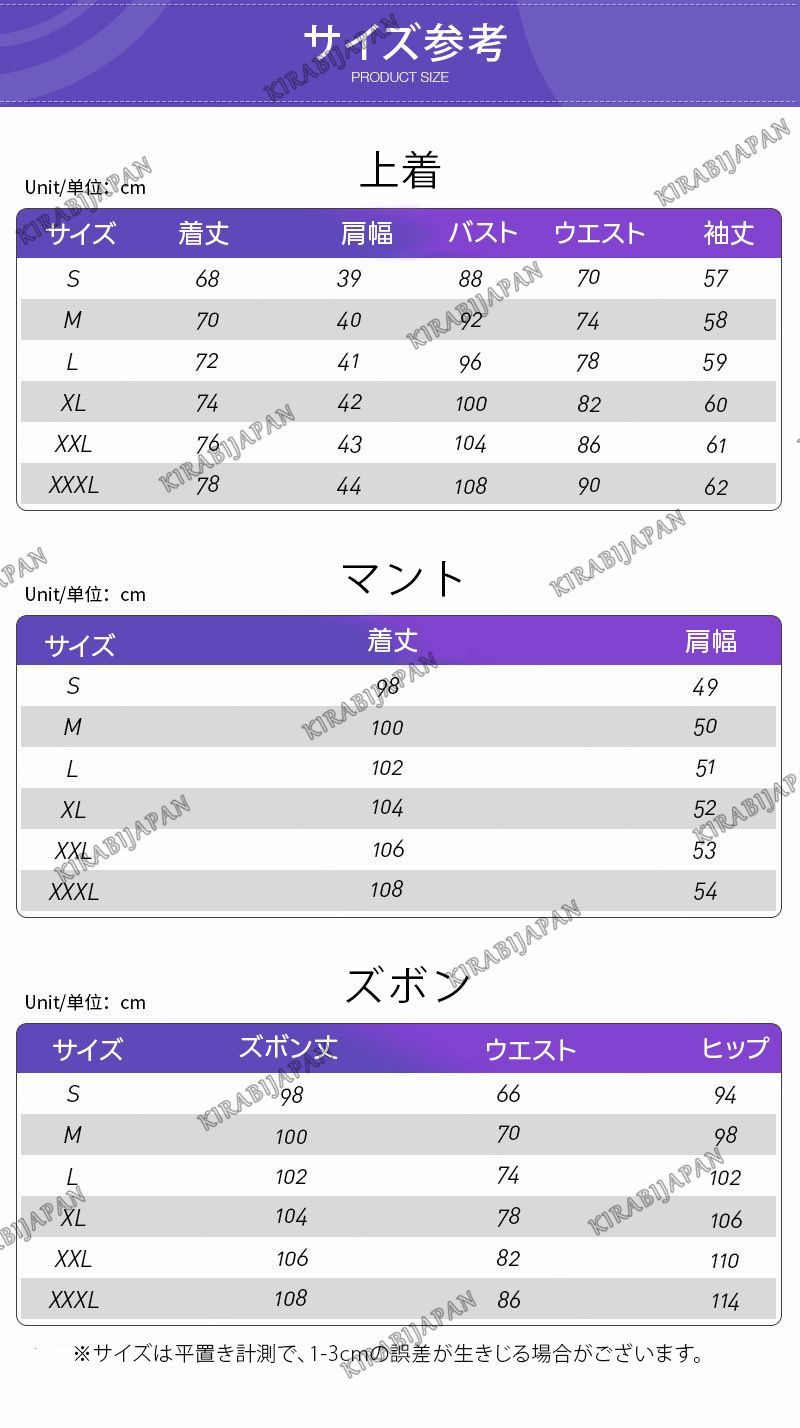 イベント 仮装