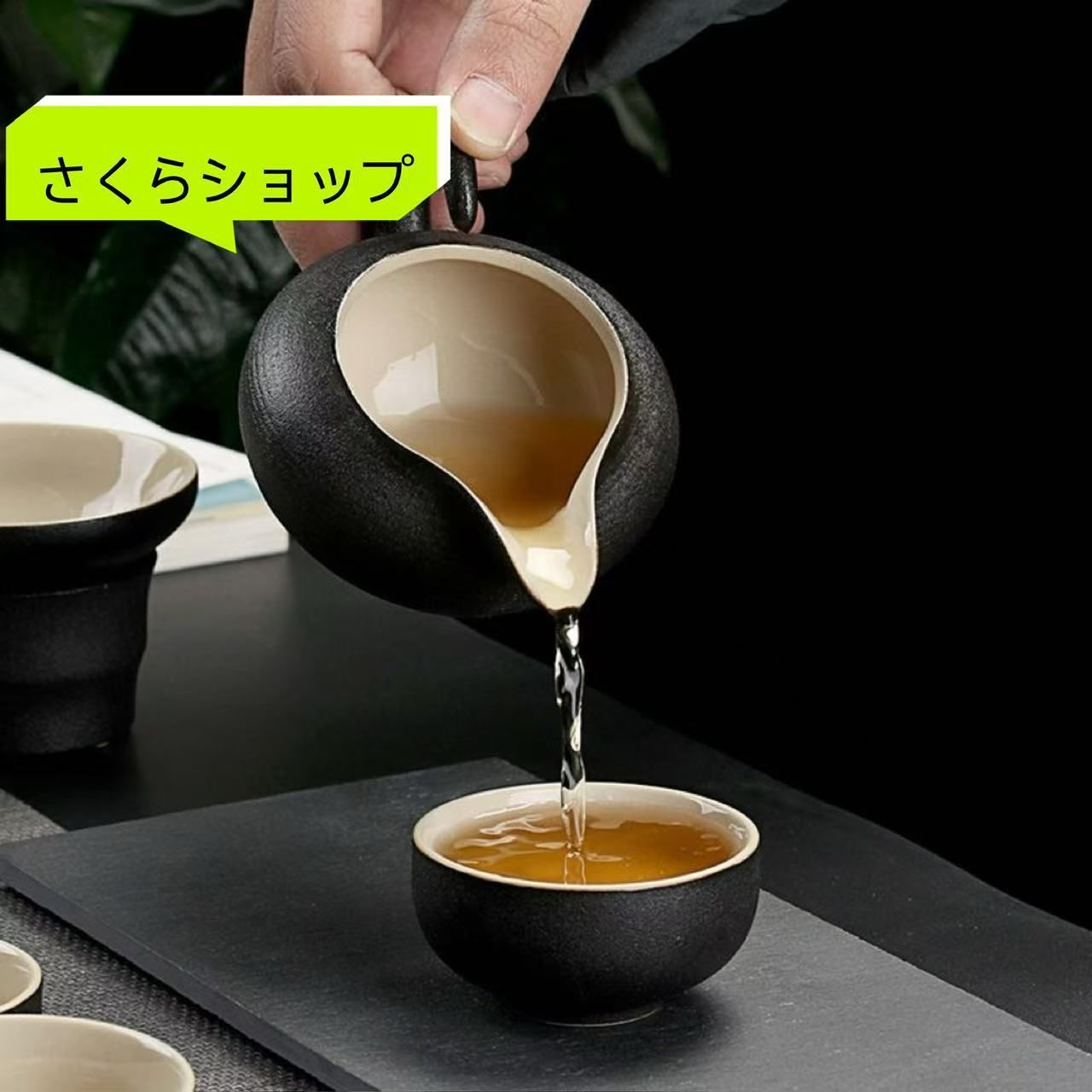 急須