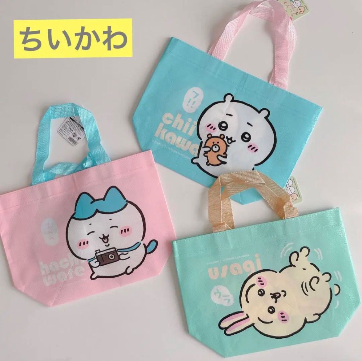 ちいかわ ちょこっとバッグ 全3種類セット うさぎ ハチワレ