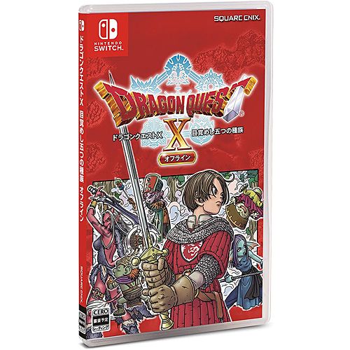 |在庫あり ニンテンドースイッチ ソフト ドラゴンクエスト10 目覚めし五つの種族 オフライン 通常版 HAC-P-A4U4A