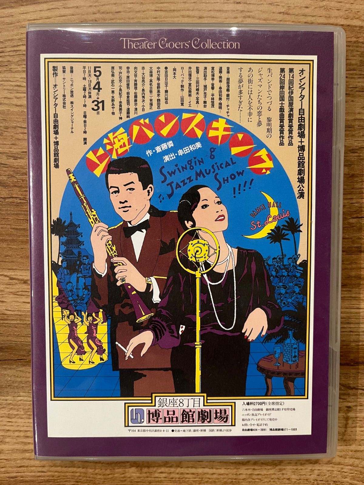 SOOR PLOOM Ismay dress リバティ アリスW 5y110cm