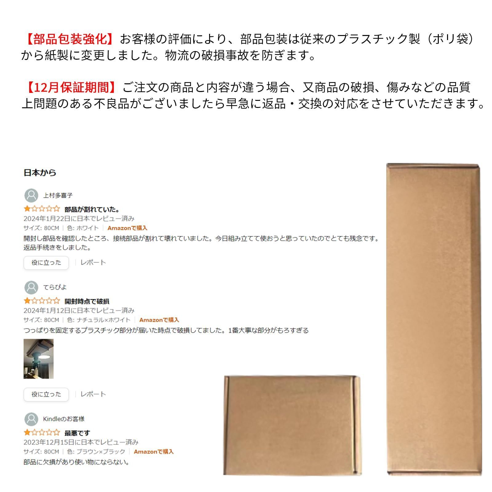 簡単取付