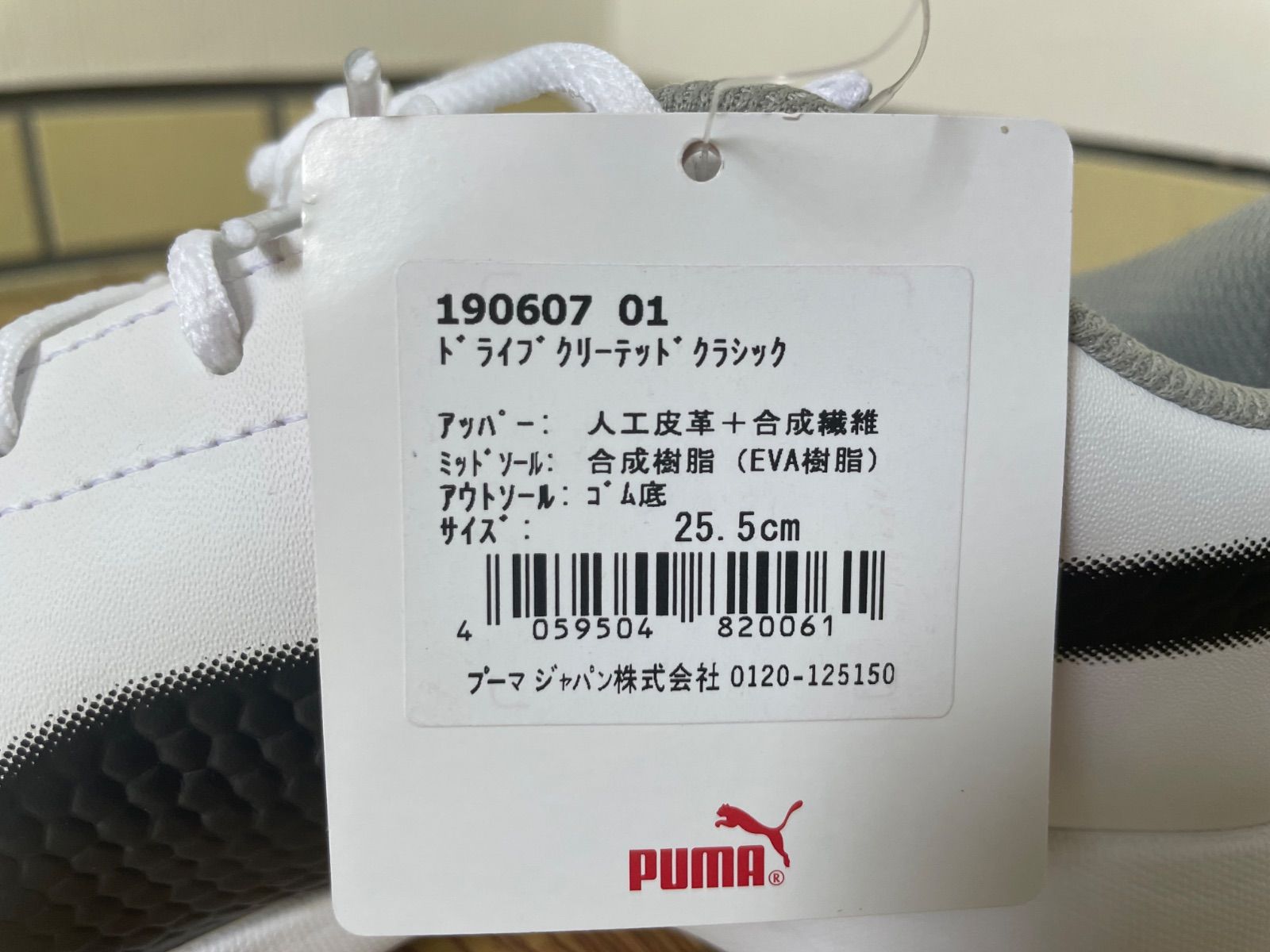 PUMA - プーマ PUMA ゴルフ シューズ ドライブクリーテッドクラシック 楽天市場】【決算セール!! 26日 9:59まで全品P5倍!】プーマ
