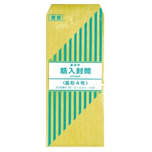 まとめ オキナ クラフト封筒 筋入 長4P KPSN4 ×30セット