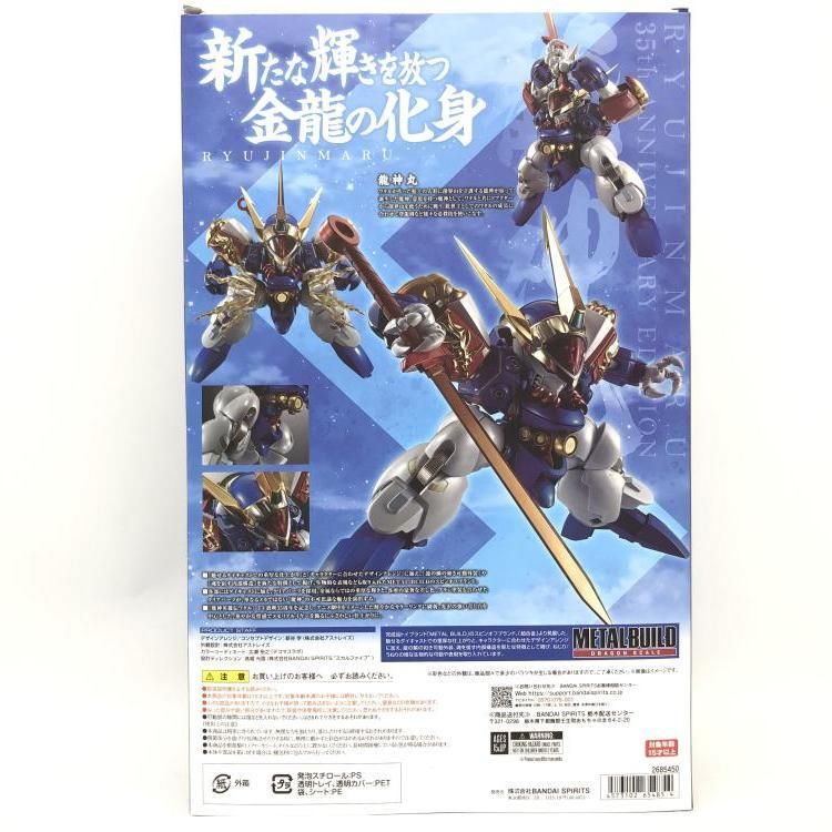 フィギュア 【】未開封)L BUILD DRAGON SCALE 龍神丸 (35th