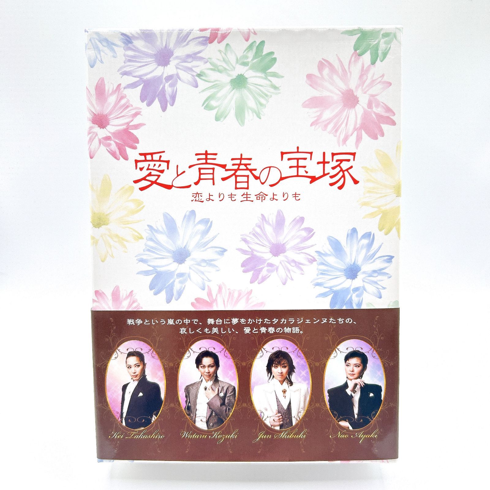 【宝塚歌劇団　紫吹　淳】メモリアルブック 紫吹淳 メモリアルブック＜新品＞ | 宝塚アン