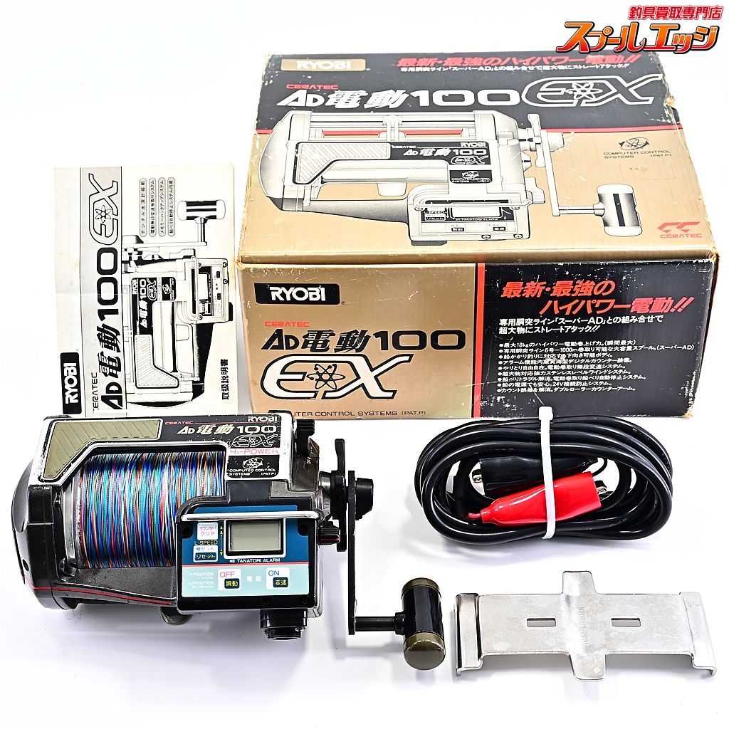 リョービ AD電動100 EXハイパワー RYOBI AD DENDO EX HI-POWER m39784
