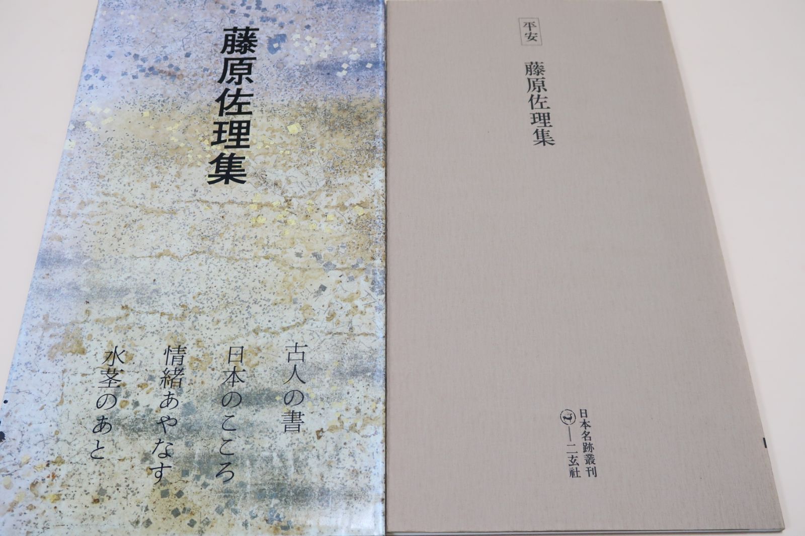 新装版 篆刻事典 青山杉雨監修 志村妙石編 中国書法 『篆刻字典』（上下巻） 青山杉雨監修・師村妙石編 東方