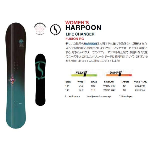 スノーボード 板 ネバーサマー 22-23 NEVER SUMMER WOMEN’S HARPOON ウィメンズ ハープーン 女性用 レディース 日本正規品