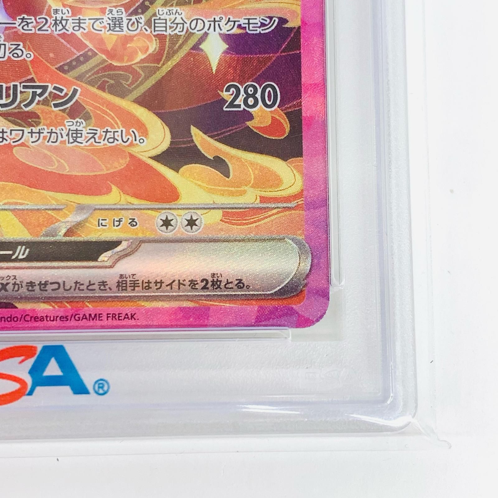 【飾磨店】 中古 トレーディングカード PSA10 ブースターex SAR SV8a-202 ポケモンカードゲーム ブースターex SV8a-202 【362】 買取相場】-ポケカ-ブースターex(SAR)(SV8a-202-187)【Cardshop