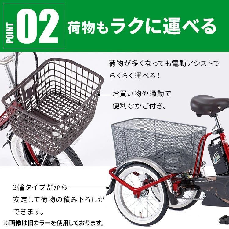 三輪電動アシスト自転車/ペルテック/シニア向け 楽天市場】電動自転車 三輪自転車 三輪 シニア 電動アシスト