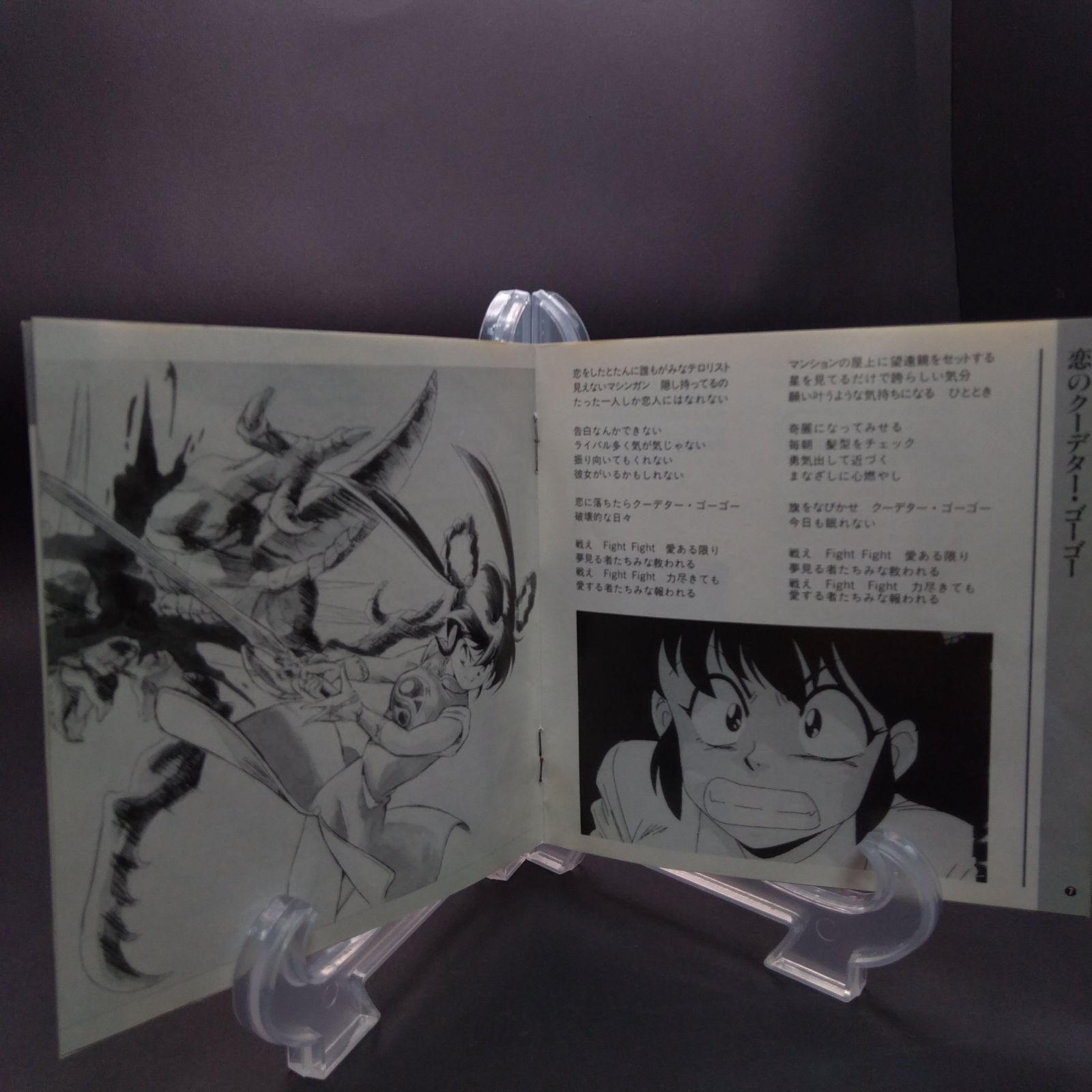 魔物ハンター妖子