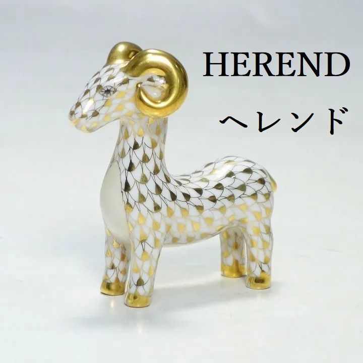 ヘレンド ゴールドHEREND 2015年 羊年 ひつじ干支置物 フィギュリン-