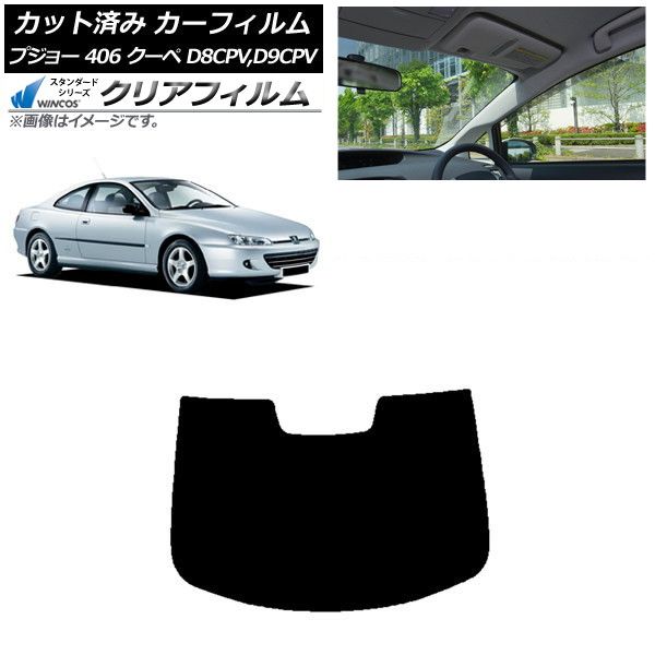 カーフィルム プジョー 406 D8CPV D9CPV クーペ 1998年～2005年 リアガラス 1枚型 WINCOS クリア IR90HD AP-WFHD0358-R1