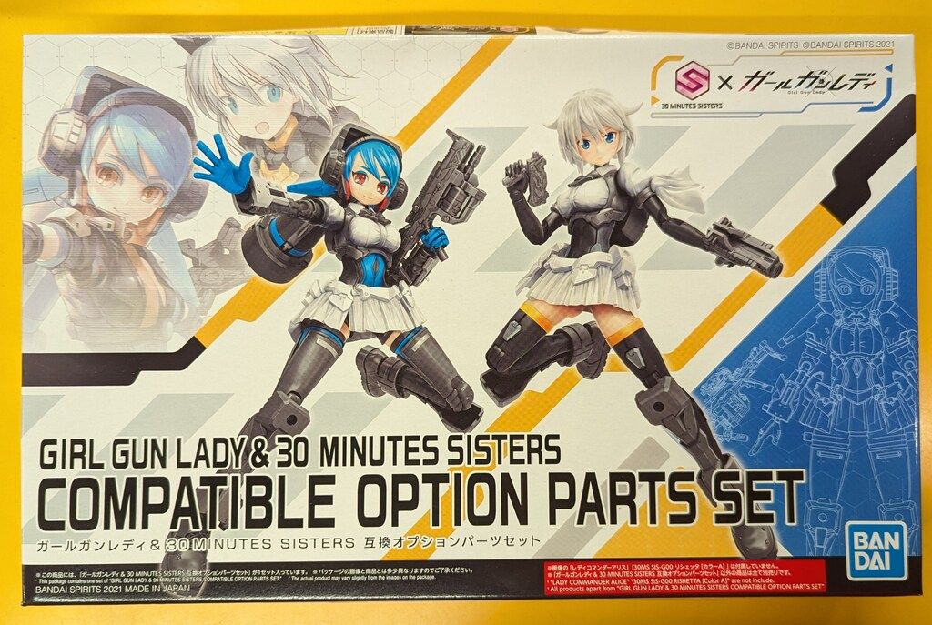 バンダイガールガンレディ&30MS 互換オプションパーツセット 互換