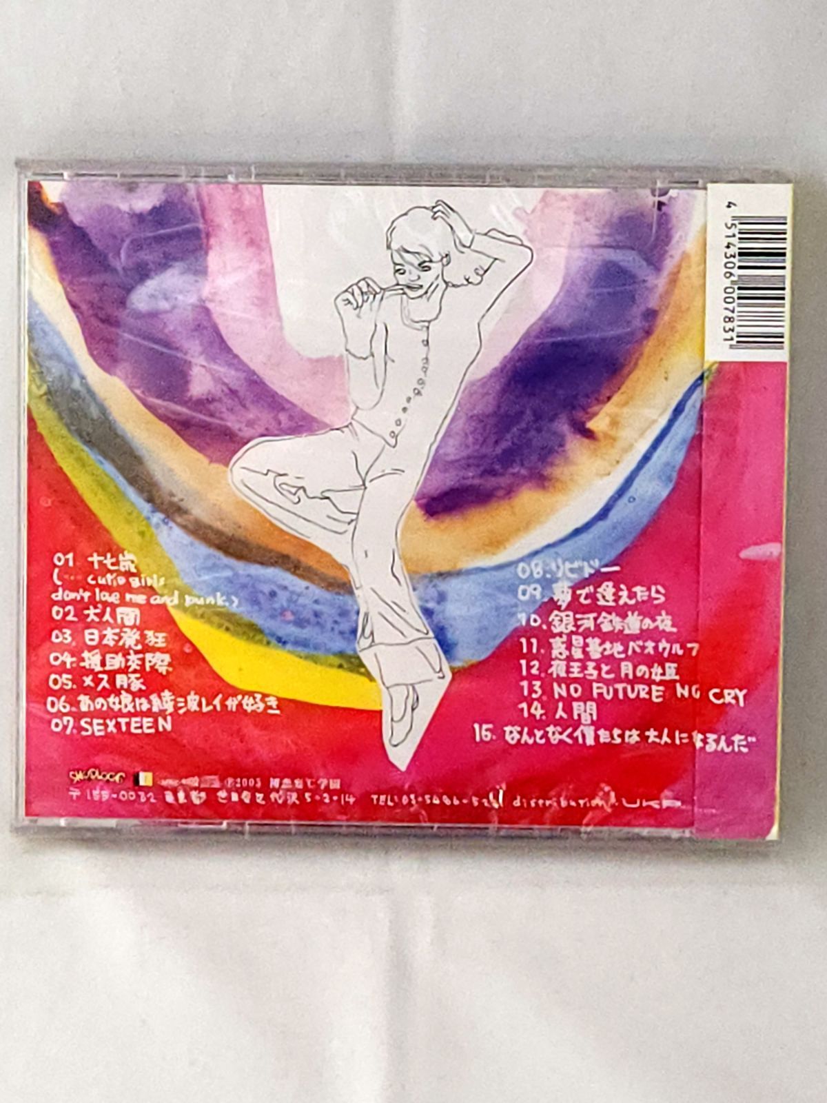 未開封品】銀杏BOYZ / DOOR（CD） - メルカリ