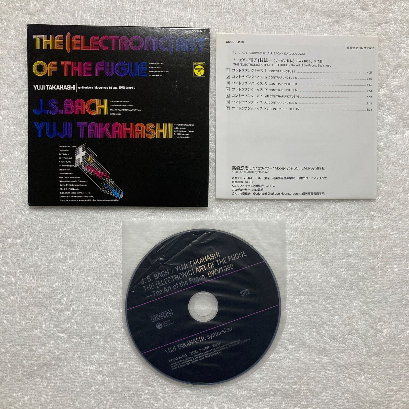 CD】J.S.BACH / バッハ - 高橋悠治 Yuji Takahashi / The [electronic
