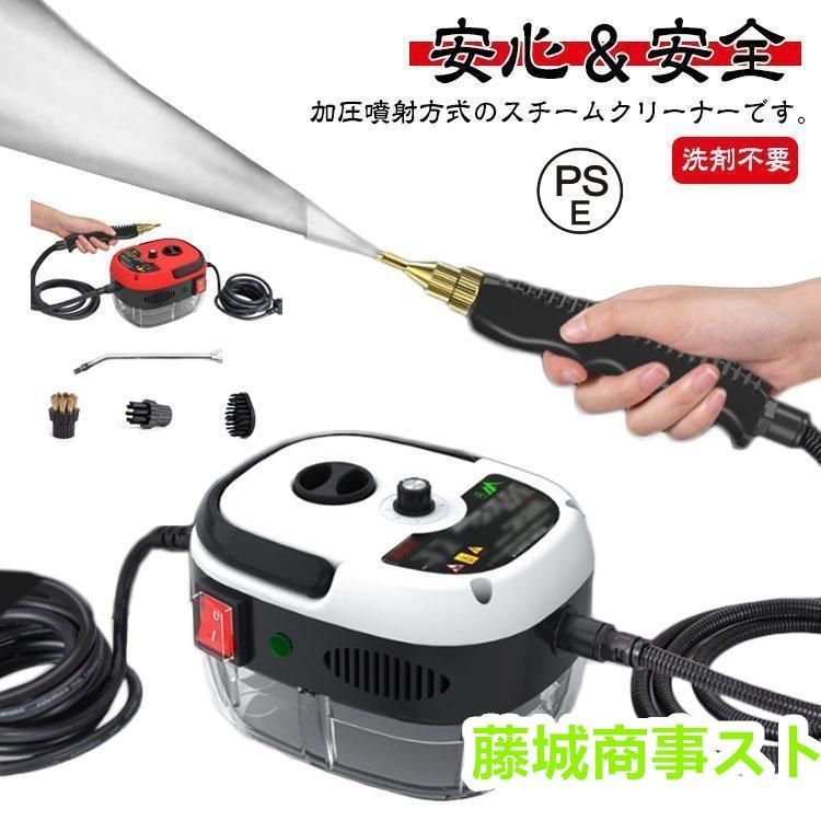 スチームクリーナー 高温スチーム スチーム掃除機 6段調節 大容量タンク 長時間使用 業務用 家庭用 高温掃除機 高圧掃除機 高圧洗浄器 高圧洗浄機