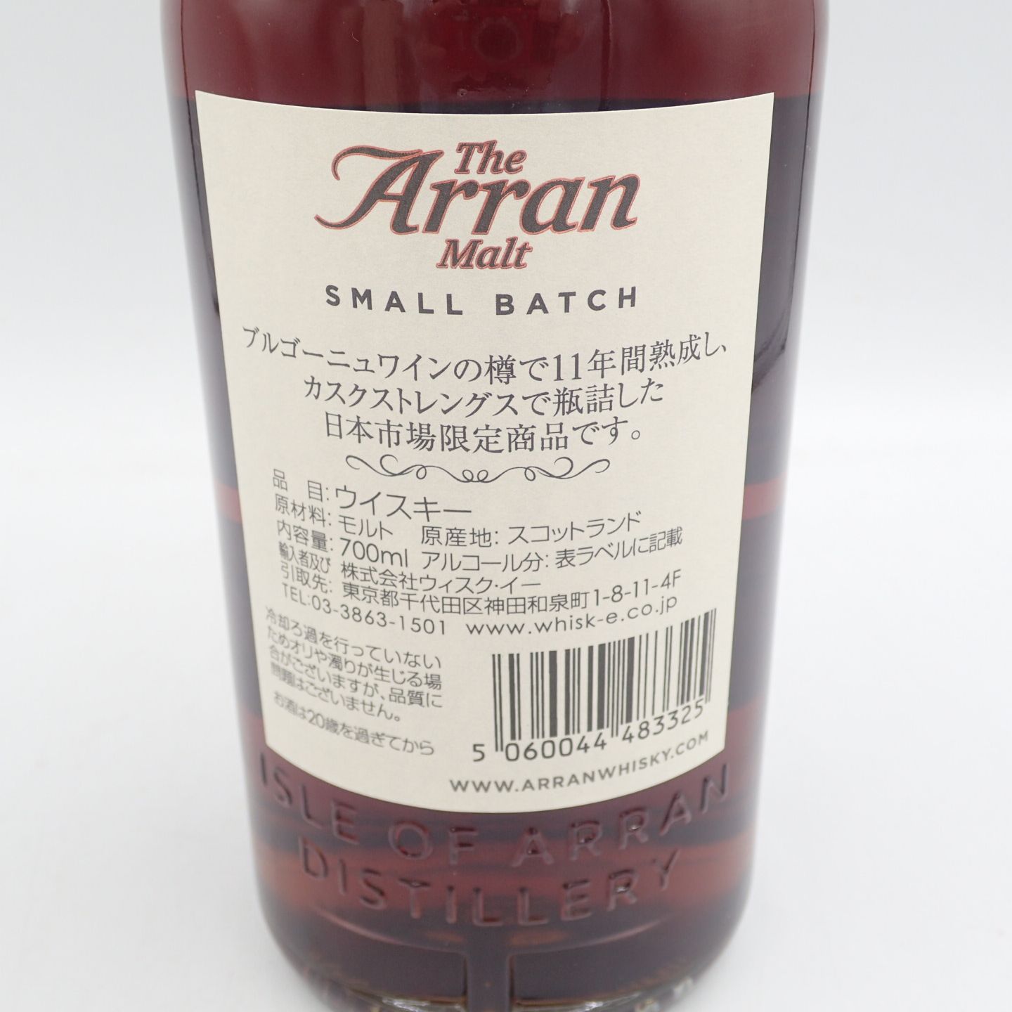 アラン スモールバッチ ブルゴーニュワインカスク 11年 750ml【G2