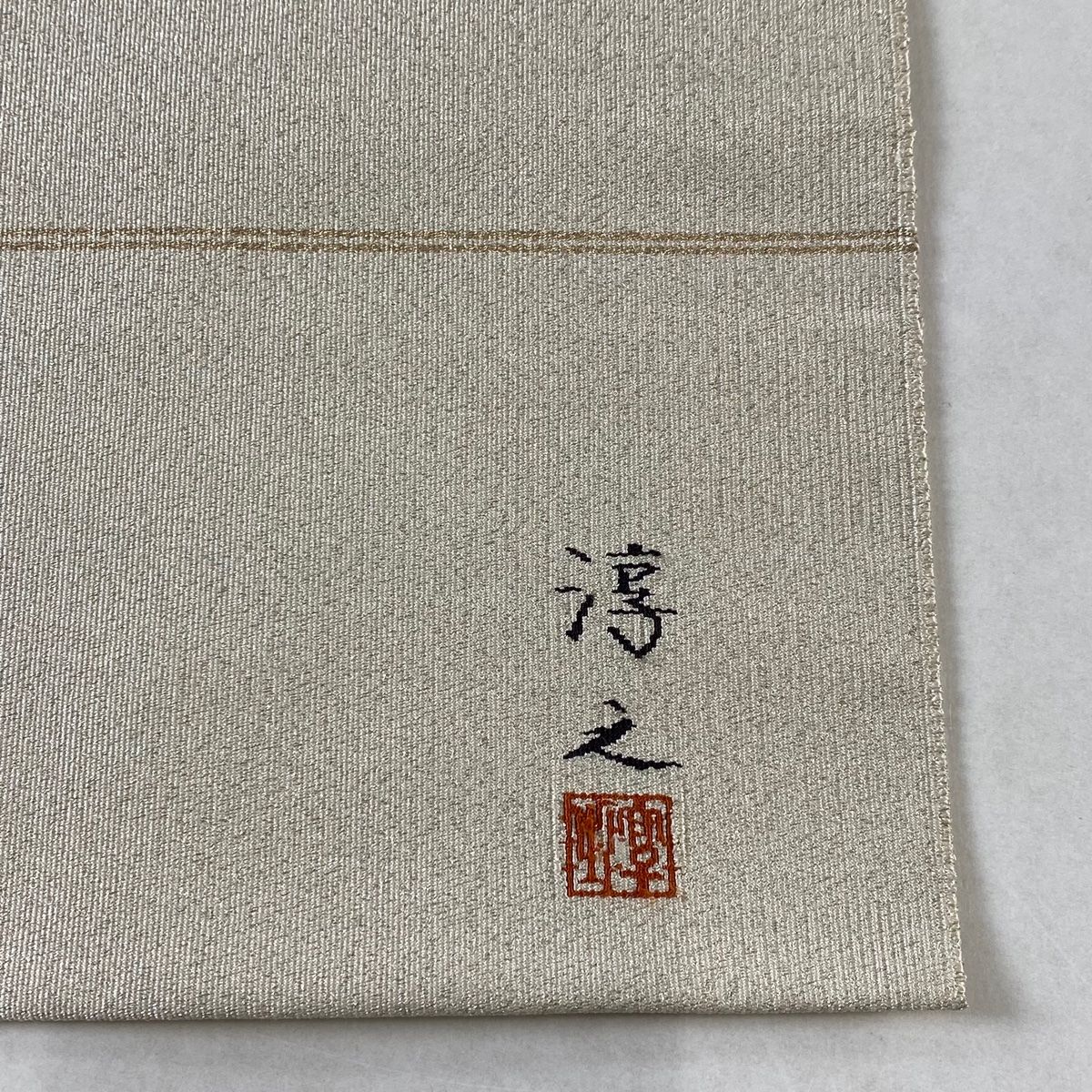 上野淳之