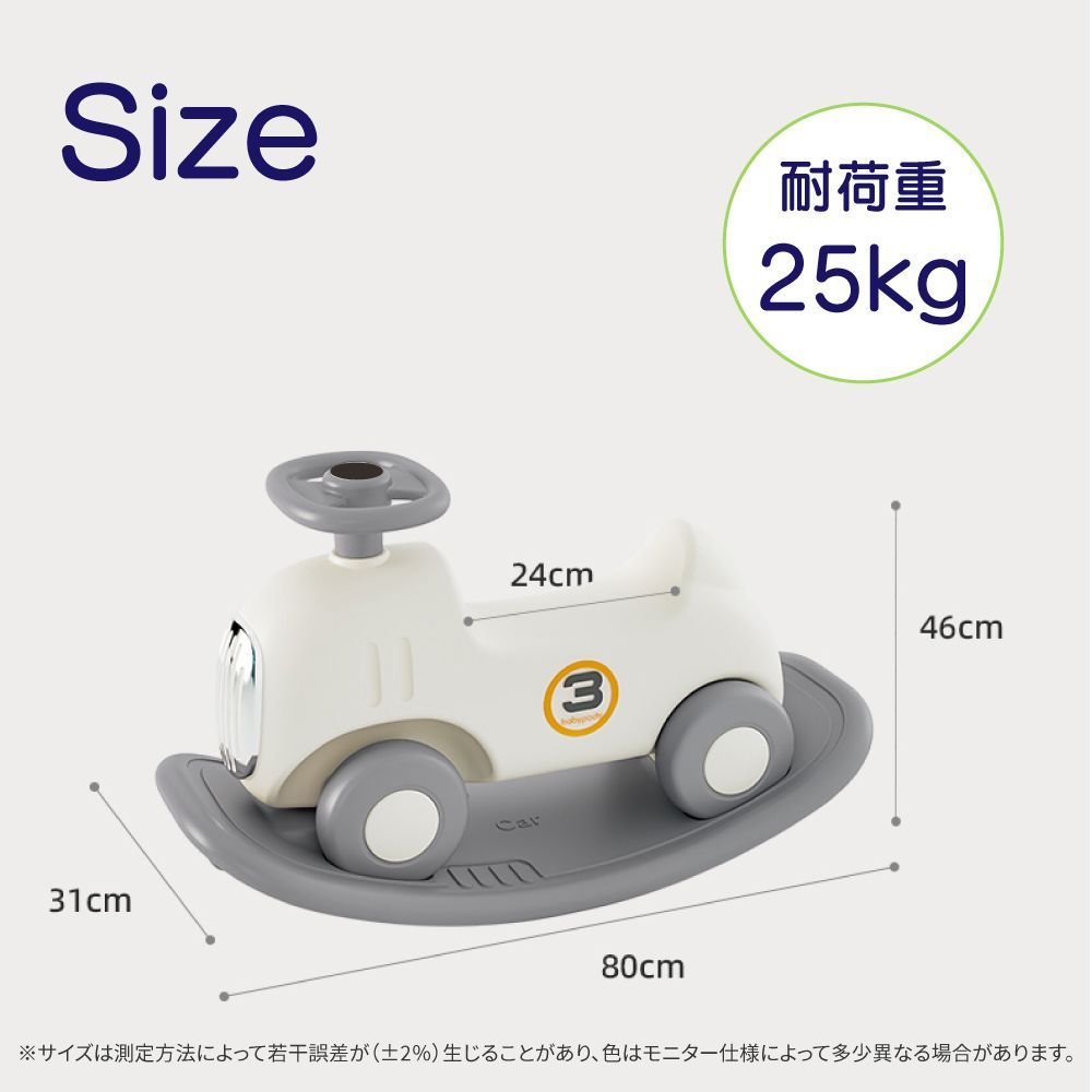 乗用玩具 車