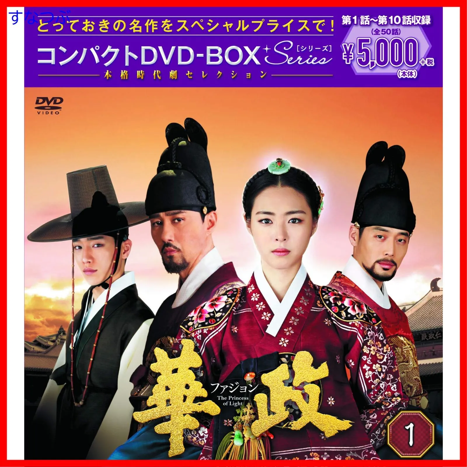 2025年最新】王は愛する DVD-BOX1の人気アイテム - メルカリ