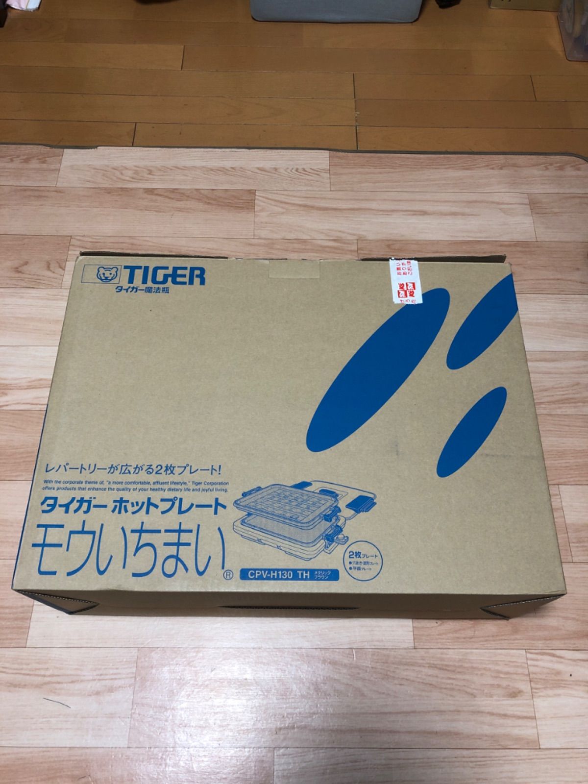 タイガー ホットプレート モウいちまい【CPV-H130 THメタリック