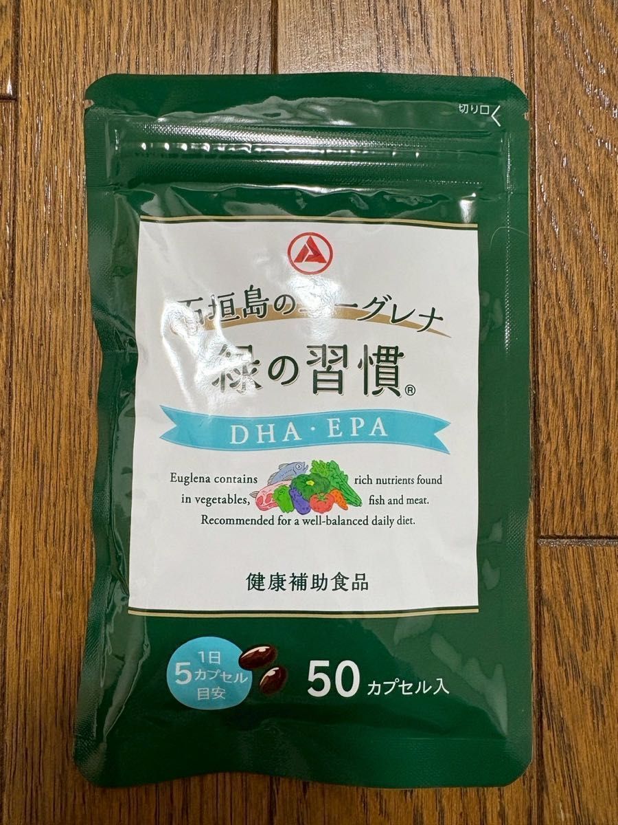タケダのユーグレナ　緑の習慣DHA EPA 　60粒 ×12袋 DHA・EPAのサプリメントなら緑の習慣｜医薬品・医薬部外品の通販