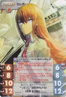 中古】カオス NP-251P[PR]：“ラボメン”因果律のメルト「牧瀬 紅莉栖