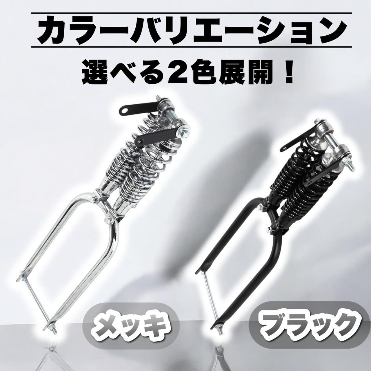 Kanoan ホンダ カブ 用 スプリンガーフォーク カブ C50 C70 C90